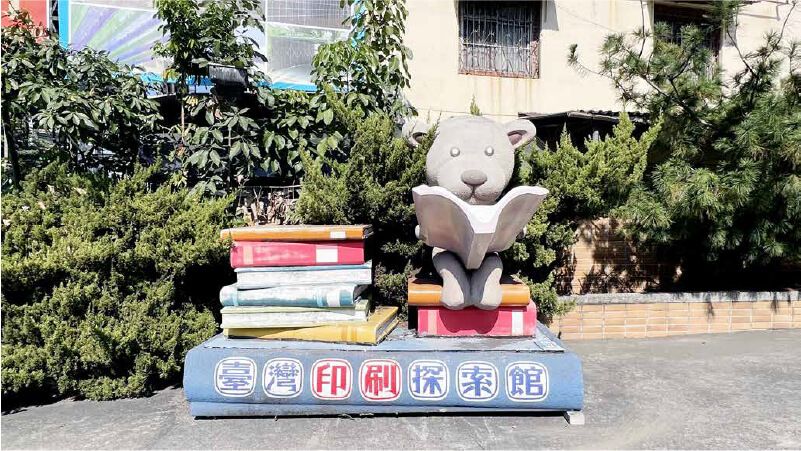 臺灣印刷探索館-1