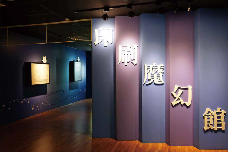 臺灣印刷探索館-4