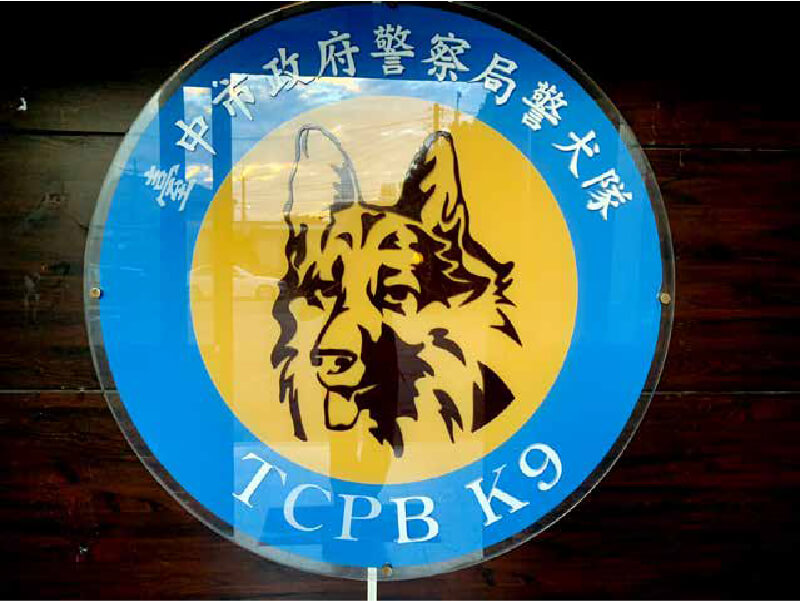 台中市警犬隊-2