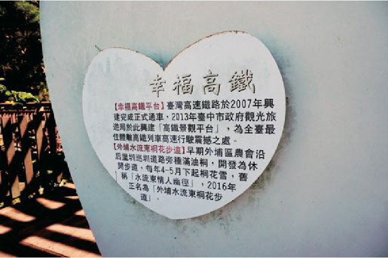 高鐵觀景台-5