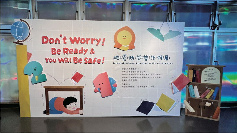 921地震教育園區-2