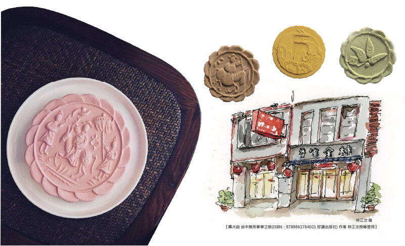 糙米麩店與百年糕餅店-1