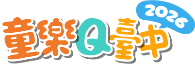 童樂Q臺中logo